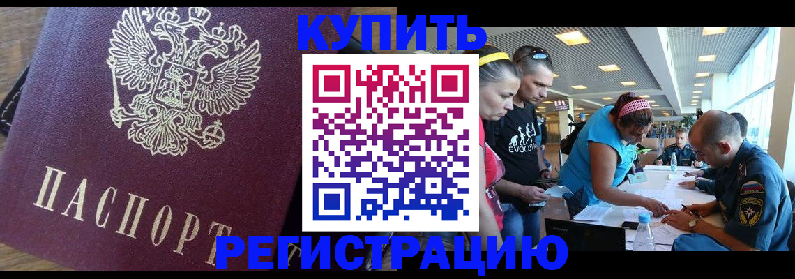 прописка для работы в Железногорск-Илимском